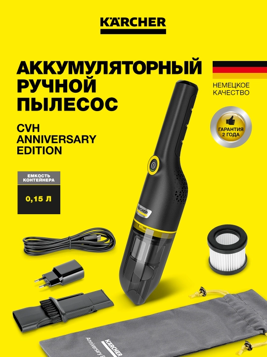Simsiz qo'lda ishlaydigan changyutgich Karcher CVH Anniversary Edition, 1.198-355.0