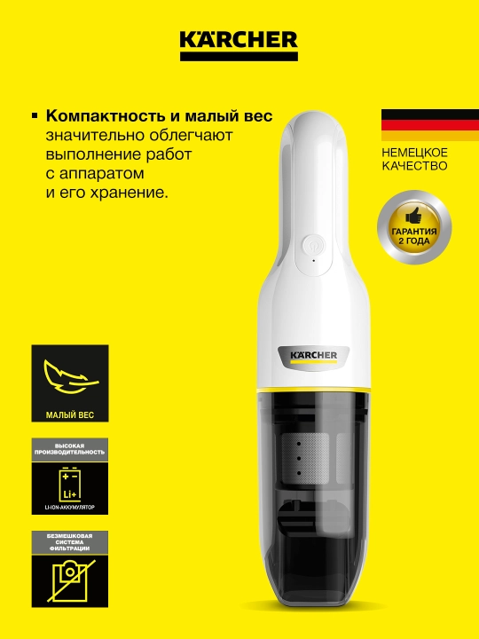 Karcher CVH 2 Аккумуляторный ручной пылесос 1.198-330.0 - 