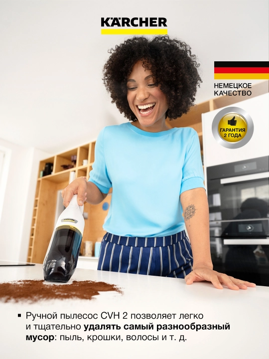 Karcher CVH 2 Аккумуляторный ручной пылесос 1.198-330.0