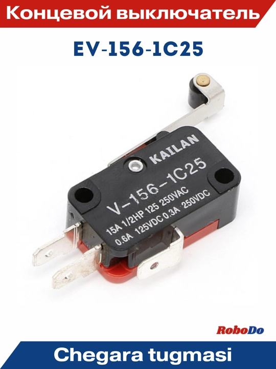 Выключатель 3-х контактный V-156-1C25 концевой 15A, 125-250VAC