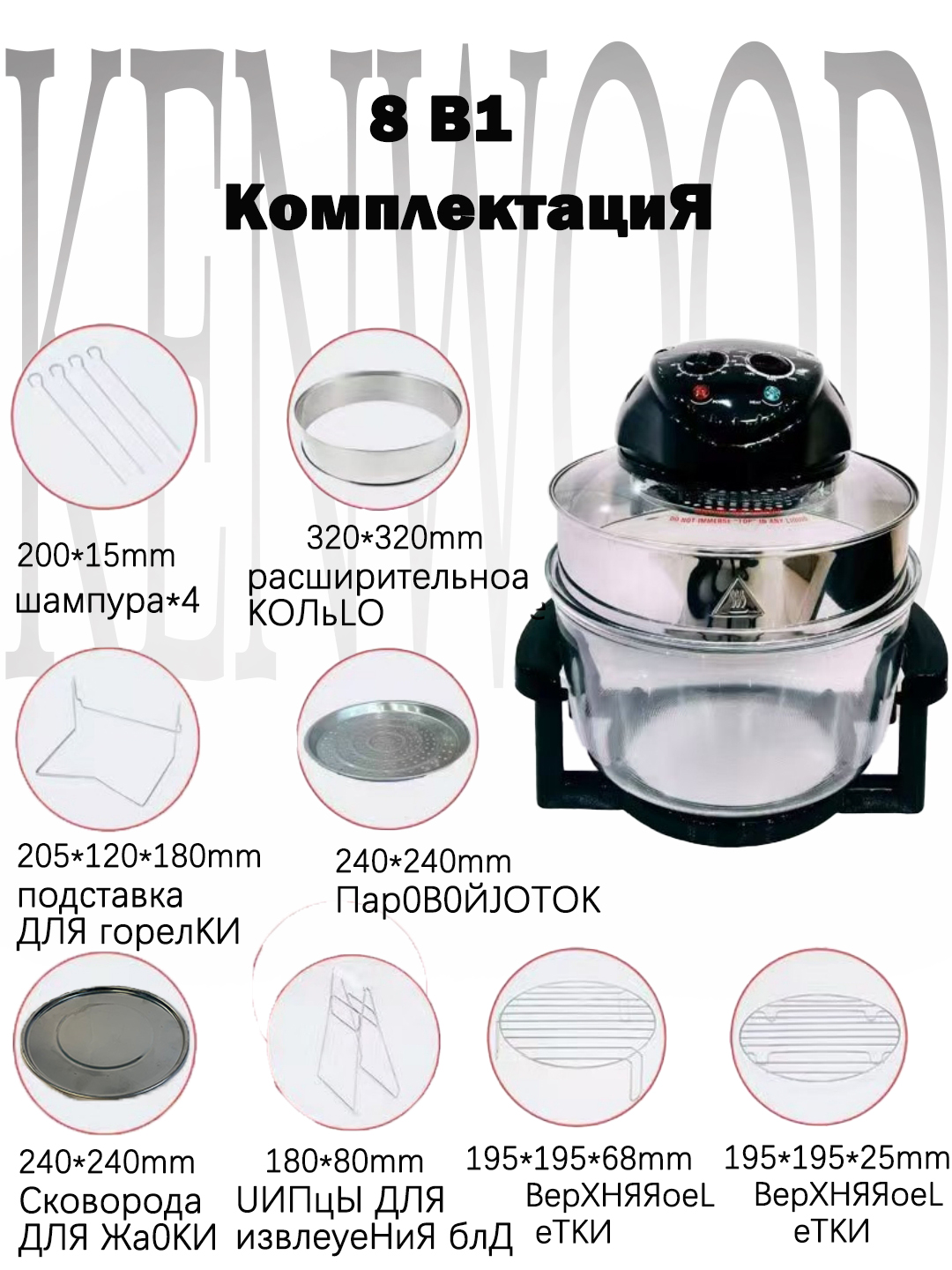 Elektr havo panjarasi,GF-20M,20l,3500W, 8 in 1, yog‘siz ovqat pishirish uchun frityurnitsa