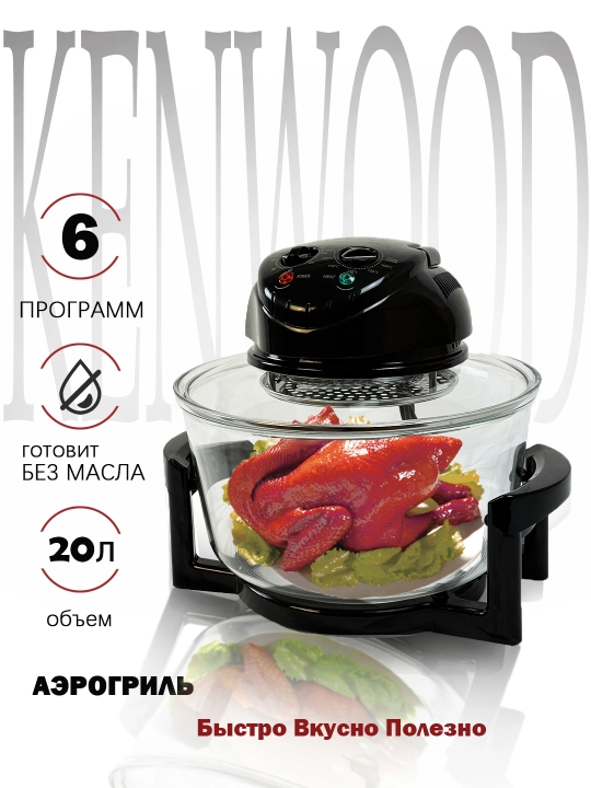 Elektr havo panjarasi,GF-20M,20l,3500W, 8 in 1, yog‘siz ovqat pishirish uchun frityurnitsa
