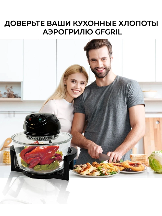 Elektr havo panjarasi,GF-20M,20l,3500W, 8 in 1, yog‘siz ovqat pishirish uchun frityurnitsa