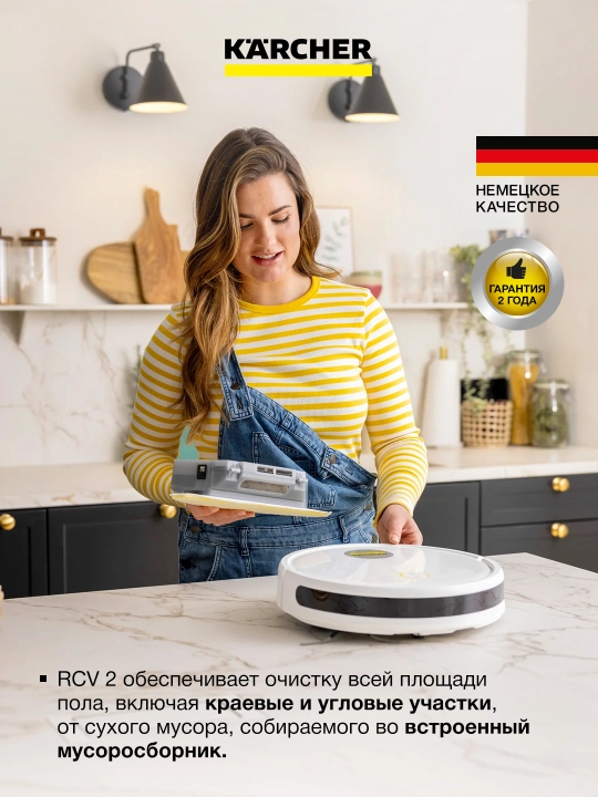 Робот-пылесос, с функцией влажной уборки, Karcher RCV 2, 1.269-670.0