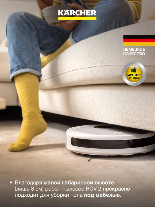 Робот-пылесос, с функцией влажной уборки, Karcher RCV 2, 1.269-670.0