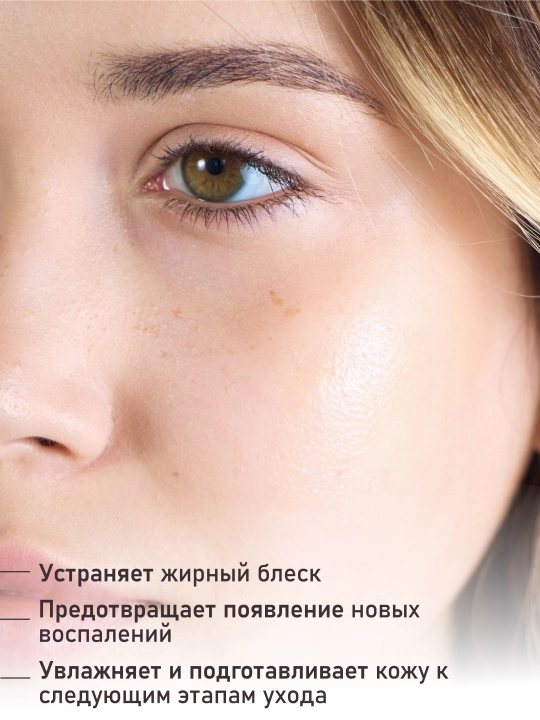Матирующий тоник для лица FRESH LOOK Sebum Control 200 мл