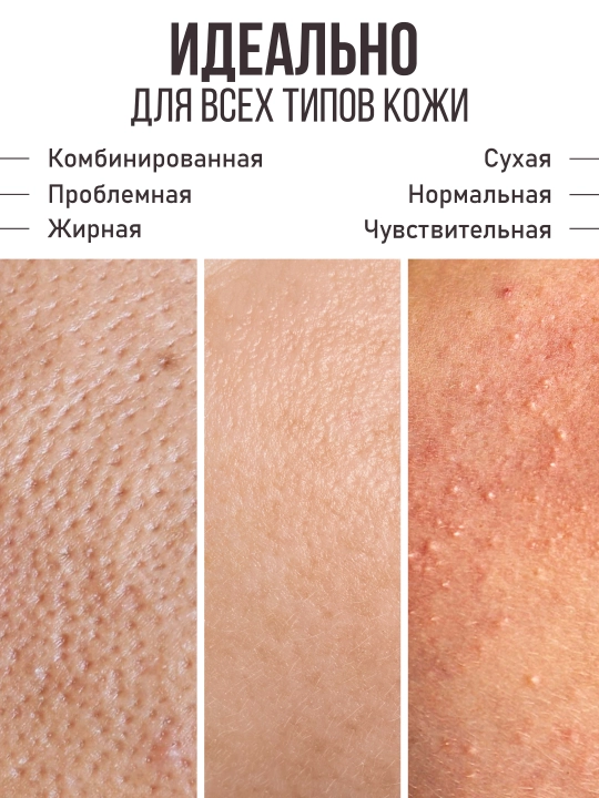 Матирующий тоник для лица FRESH LOOK Sebum Control 200 мл
