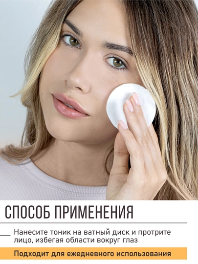 Матирующий тоник для лица FRESH LOOK Sebum Control 200 мл