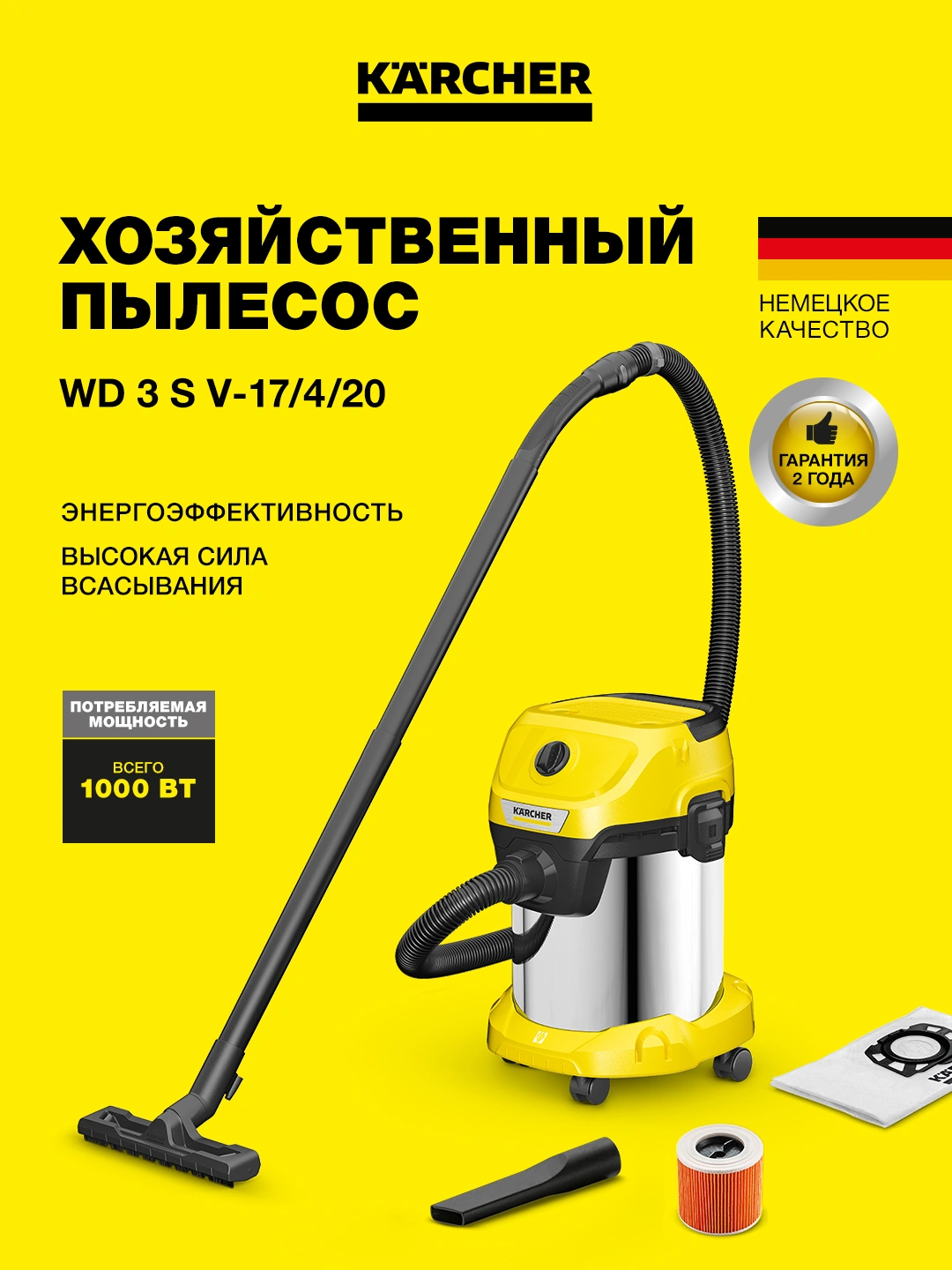 Хозяйственный пылесос Karcher WD 3 S V-17/4/20, 1.628-135.0 за 2300000 сум по лучшей цене. Uzum Market