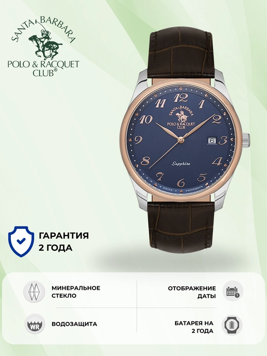 Santa Barbara Polo & Racquet Club Часы SB.1.10566-5 - 
