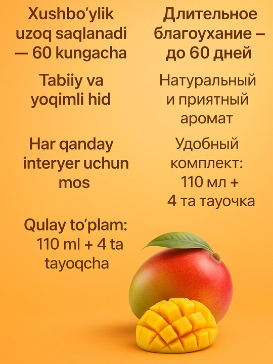 Аромадиффузор Mounca – 110 мл, ароматизатор для дома, ароматерапия