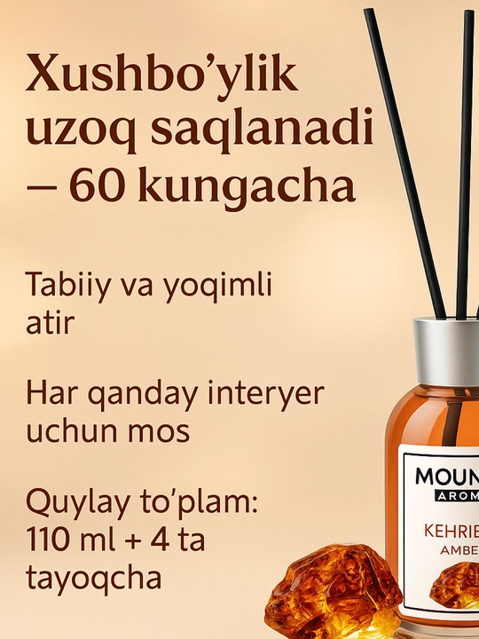 Аромадиффузор Mounca – 110 мл, ароматизатор для дома, ароматерапия