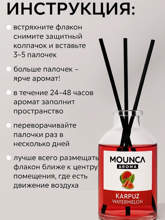 Аромадиффузор Mounca – 110 мл, ароматизатор для дома, ароматерапия