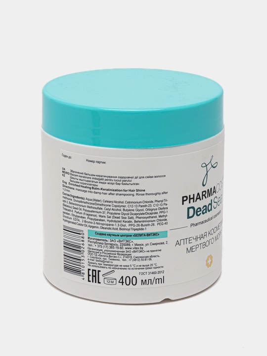 Boyituvchi keratin balzam Viteks pharmacos dead sea, 400 ml