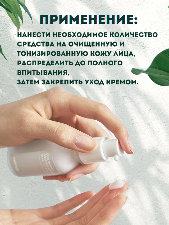 Сыворотка бустер укрепляющая CELIMAX DUAL BARRIER BOOSTING SERUM, 30 мл