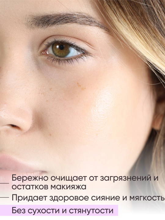 Увлажняющая пенка для умывания Fresh Look Gentle Cleansing Foam, 150 мл