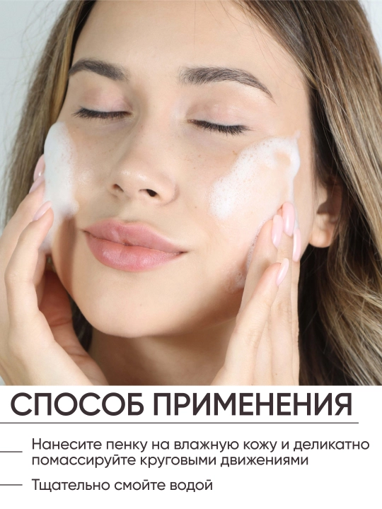 Увлажняющая пенка для умывания Fresh Look Gentle Cleansing Foam, 150 мл