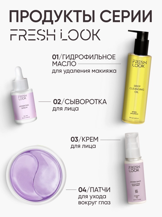 Увлажняющая пенка для умывания Fresh Look Gentle Cleansing Foam, 150 мл