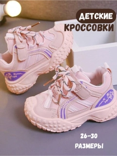 Розовый