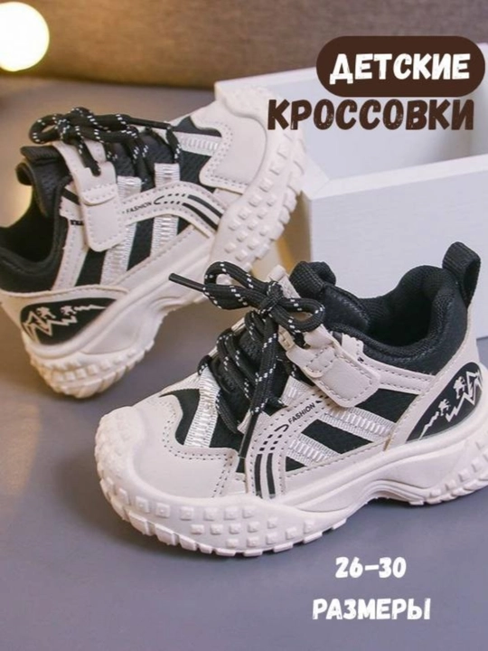 Детские кроссовки – легкие и удобные, Китай - 