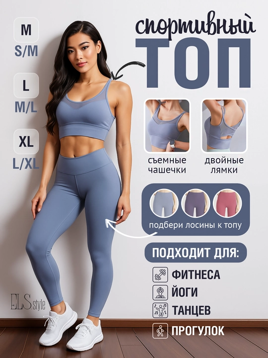 Спортивный топ для фитнеса со съёмными чашками, базовый, с двойными лямками