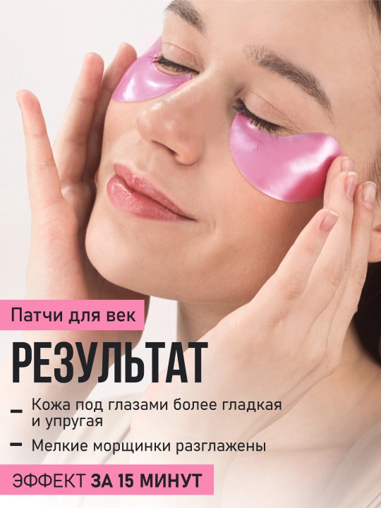 Набор средств для сохранения молодости кожи FRESH LOOK: лифтинг-патчи и лифтинг-крем