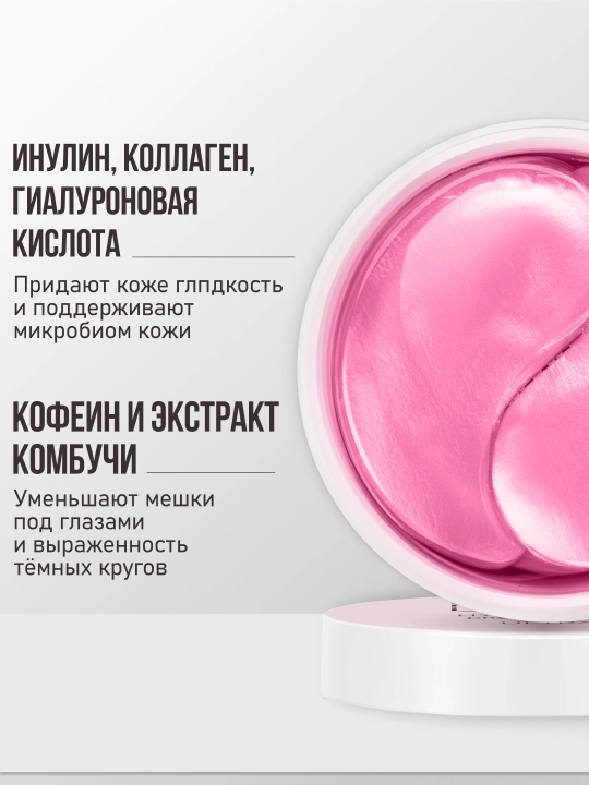 Набор средств для сохранения молодости кожи FRESH LOOK: лифтинг-патчи и лифтинг-крем