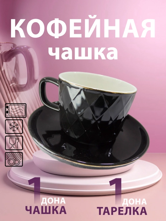 Кружка, подарочная - 