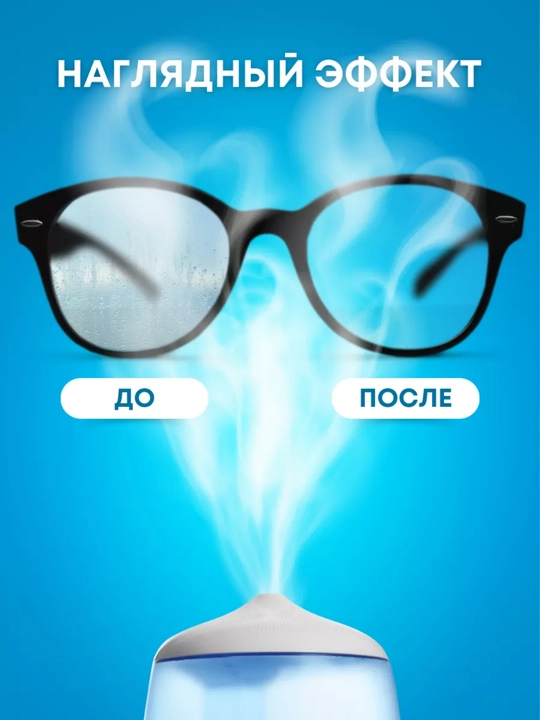 Antifog sprey, 100 ml – ko‘zoynak va oynalar uchun uzoq muddatli himoya