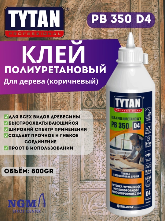 TYTAN монтажные клеи, жидкие гвозди - 