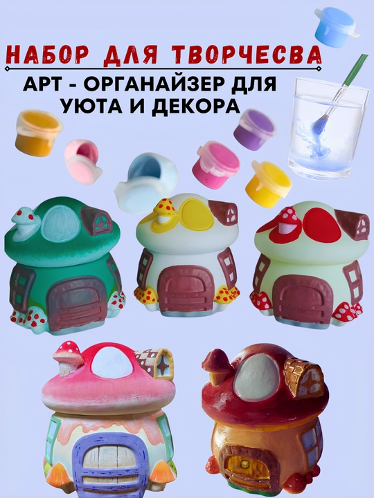Гипсовая раскраска, для девочек и детей, набор для творчества
