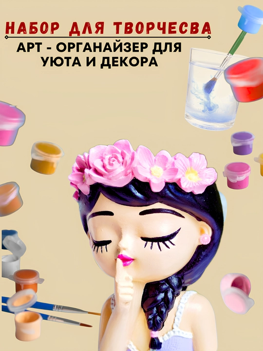 Гипсовая раскраска, для девочек и детей, набор для творчества