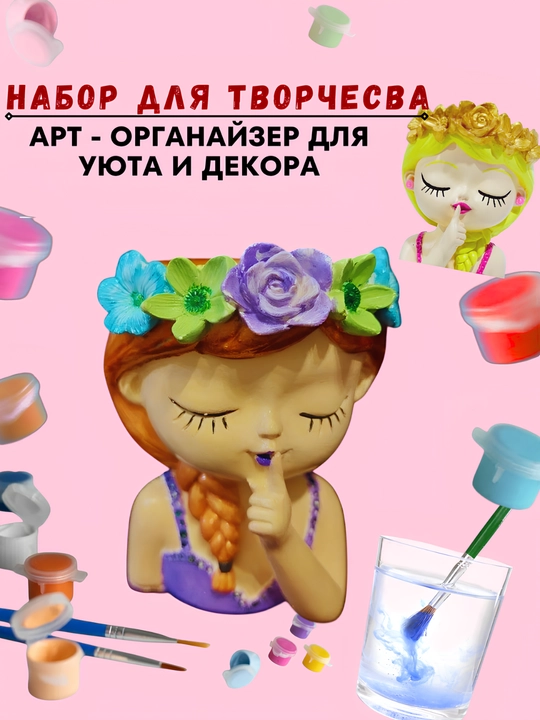 Гипсовая раскраска, для девочек и детей, набор для творчества