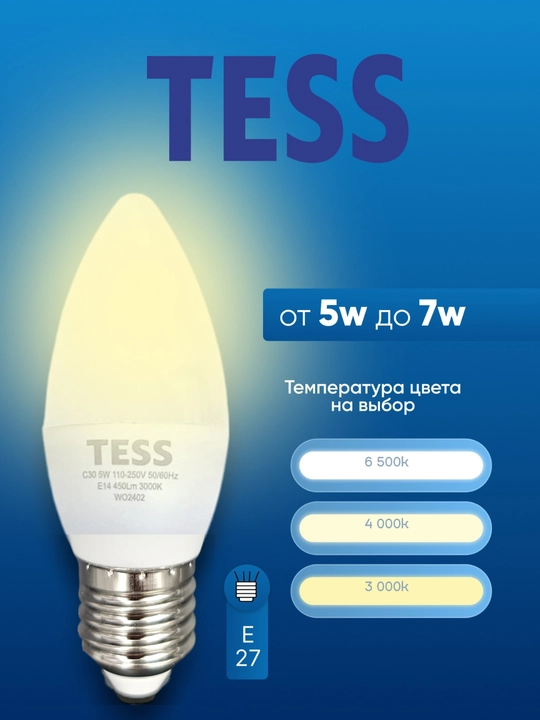 LED chiroq, TESS, 5/10 dona to'plam, E27 rozetka, 5/7 Vt, energiyani 90% gacha tejaydi - 