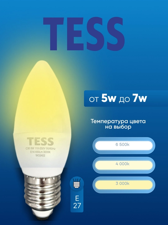 LED chiroq, TESS, 5/10 dona to'plam, E27 rozetka, 5/7 Vt, energiyani 90% gacha tejaydi - 