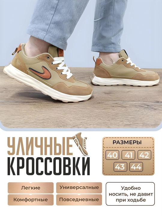 Уличные кроссовки, легкая удобная обувь, мужская спортивная повседневная - 