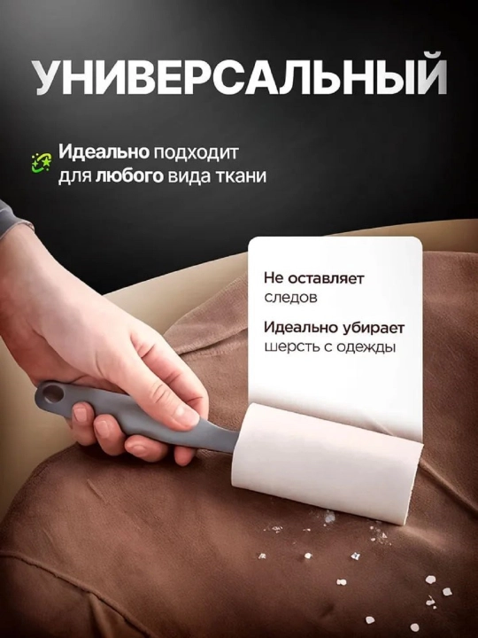 Ролики для чистки одежды 2 ролика в комплекте, прочные липкие листы