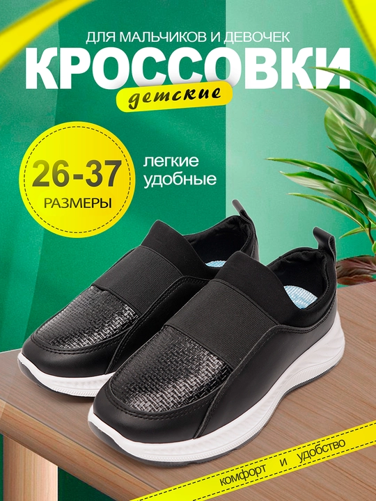 Слипоны для мальчиков, 31-36 размеров