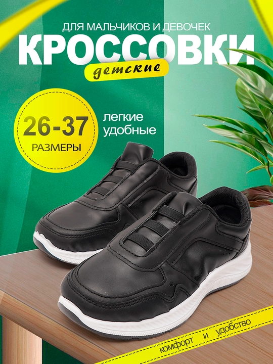 Слипоны для мальчиков, 31-36 размеров