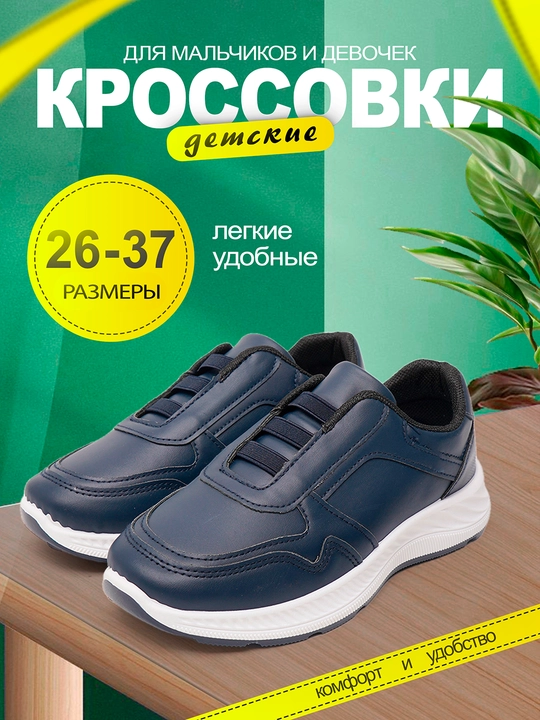 Слипоны для мальчиков, 31-36 размеров