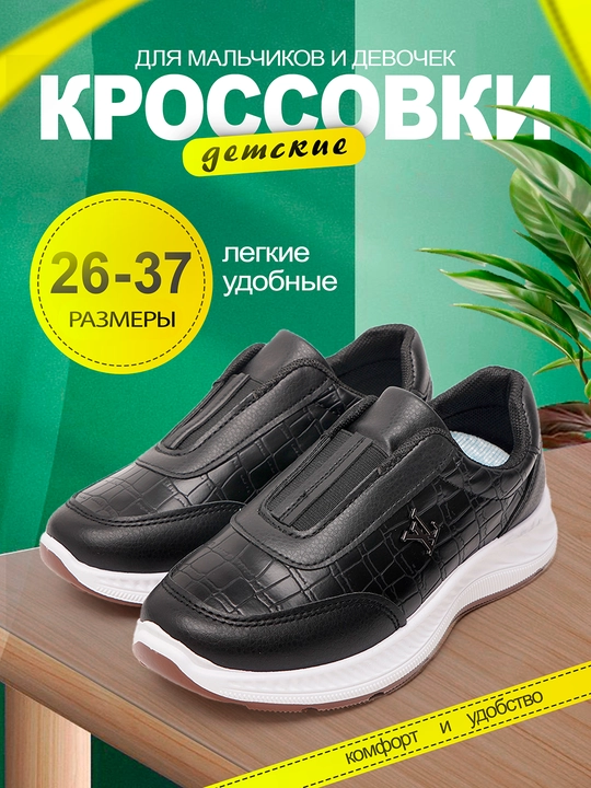 Слипоны для мальчиков, 31-36 размеров