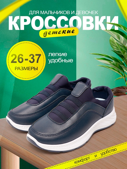 Слипоны для мальчиков, 31-36 размеров