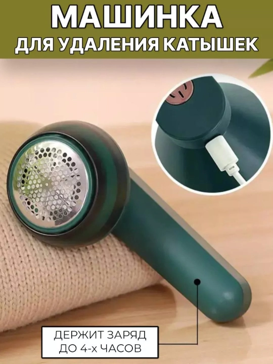 Katakchalarni tozalovchi moslama - 