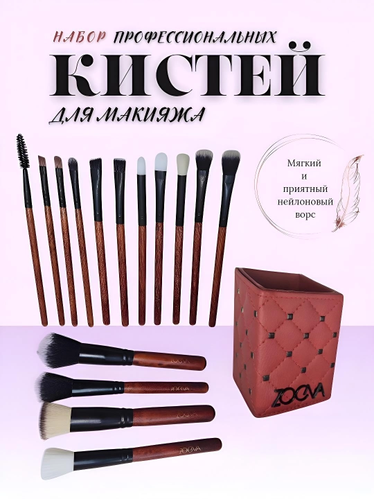 Профессиональные кисти для макияжа, мягкий ворс
