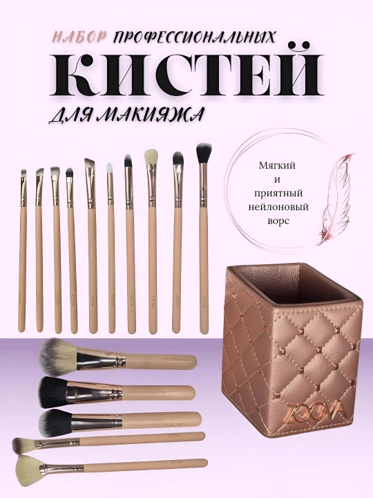 Профессиональные кисти для макияжа, мягкий ворс