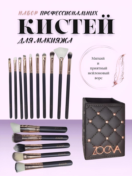 Профессиональные кисти для макияжа, мягкий ворс