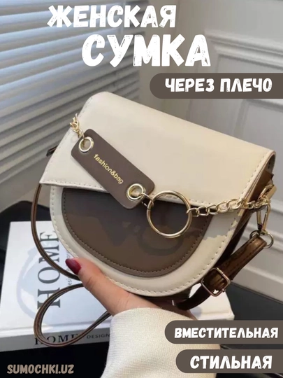 Женская сумка через плечо, клатч, кросс - боди — СУМОЧК1-СУМКА-БЕЖЕВ