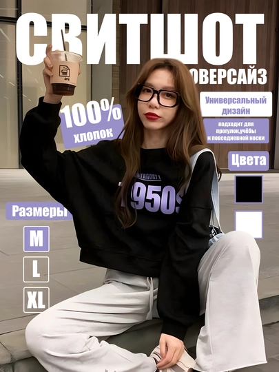 Женский хлопковый свитшот оверсайз, базовый, повседневный стиль для учебы и прогулок
