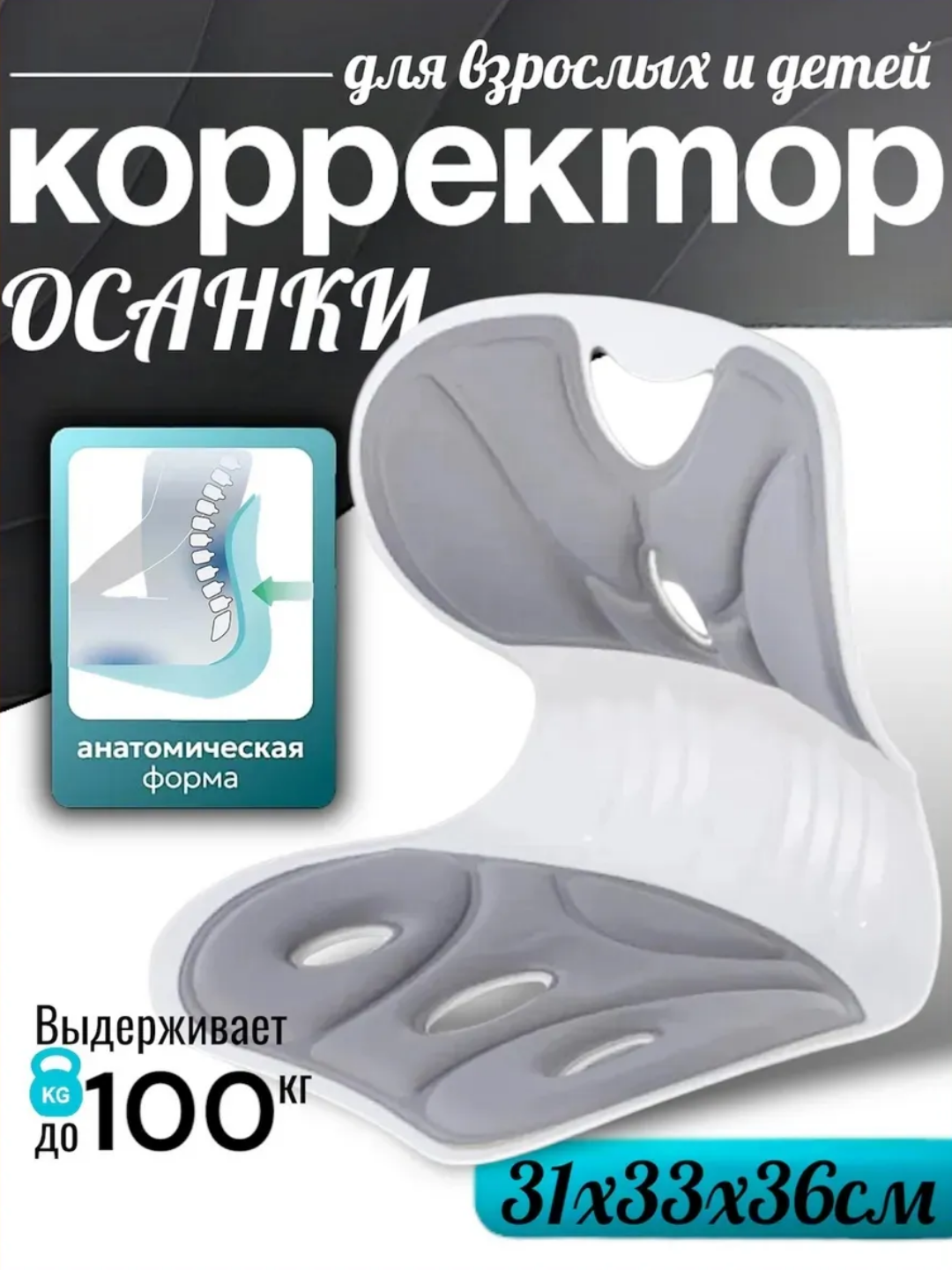 Корректор осанки для взрослых и детей – комфорт и поддержка спины - 