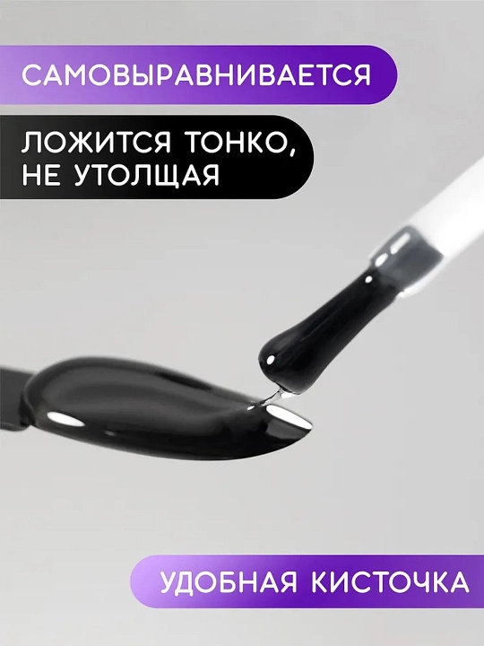 Основа-база и глянцевый топ без липкого слоя, 10 мл, 2 шт
